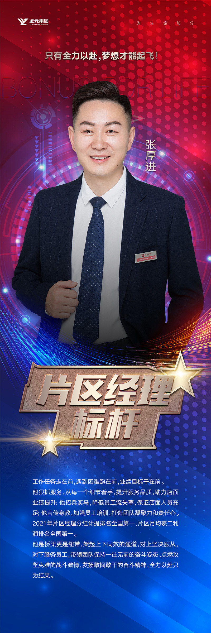 尊龙凯时·(中国)网站-AG旗舰厅
